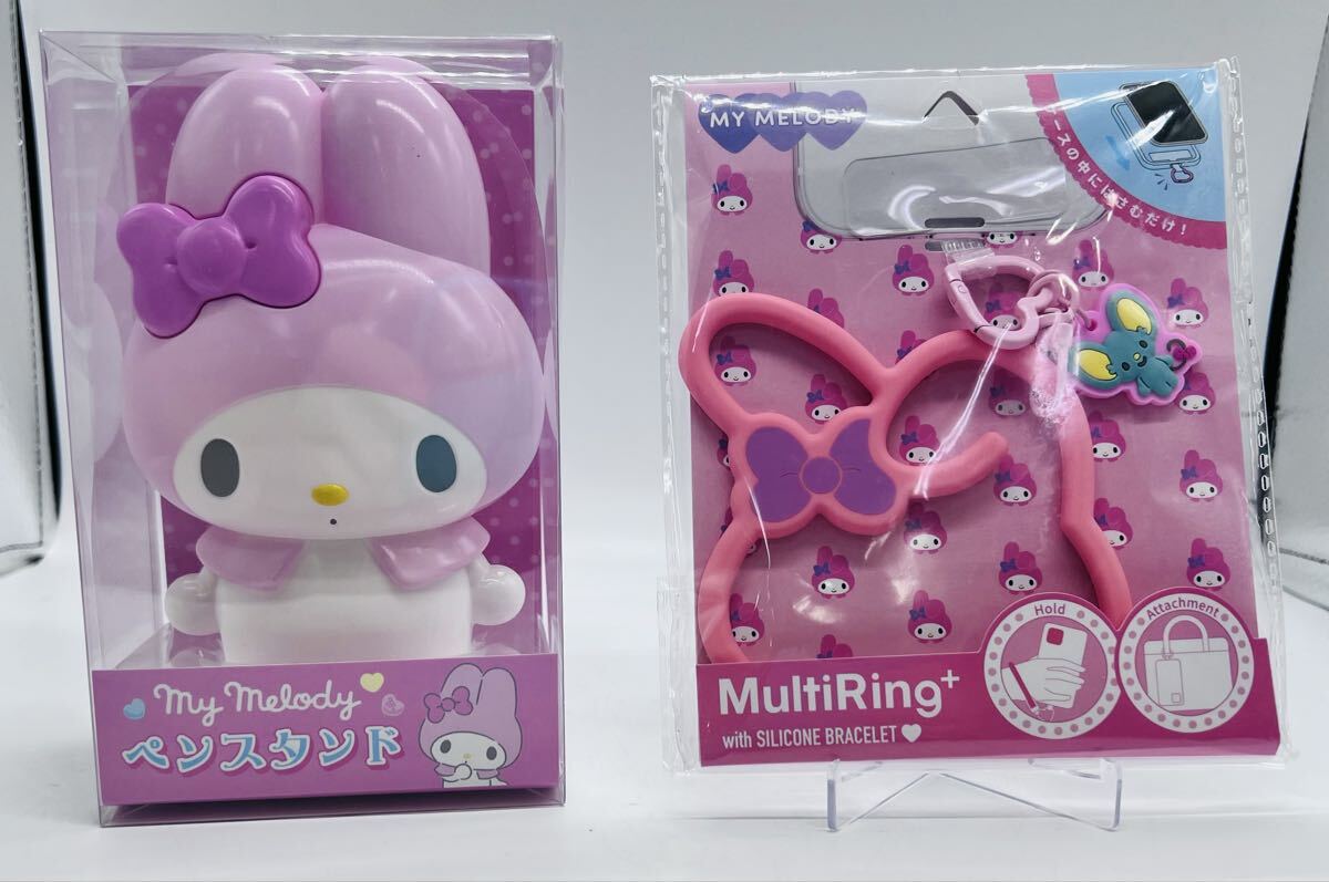 【新品未開封】サンリオ マイメロディ ペンスタンド ＋ マルチリングプラス シリコンブレス