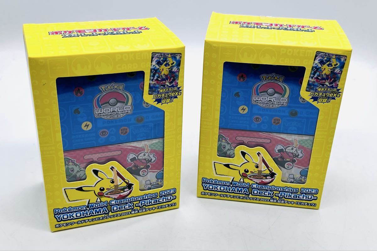 新品未使用】ポケモンセンター 横浜記念デッキ WCS2023横浜 サプライのみ 2個セット