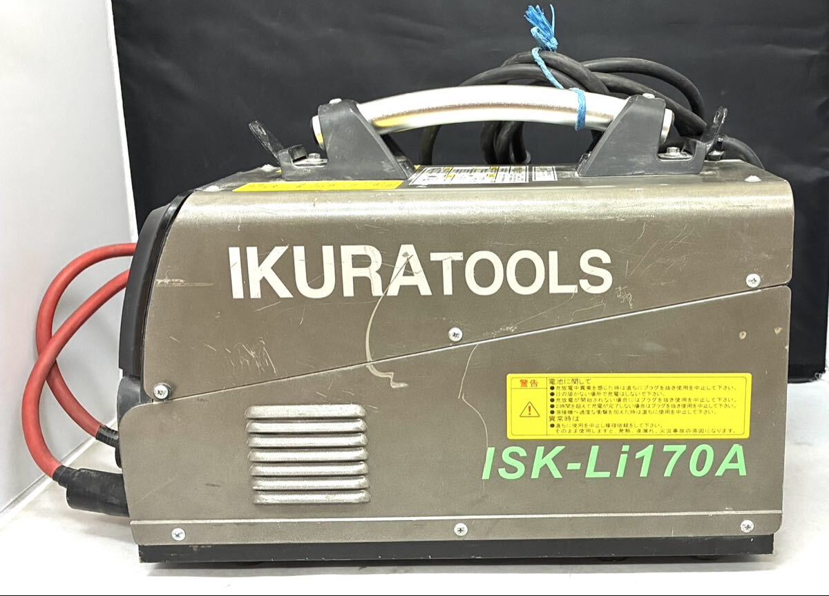 ポータブルバッテリー溶接機 ISK-Li170A 育良精機株式会社 IKURATOOLS 通電確認動作確認