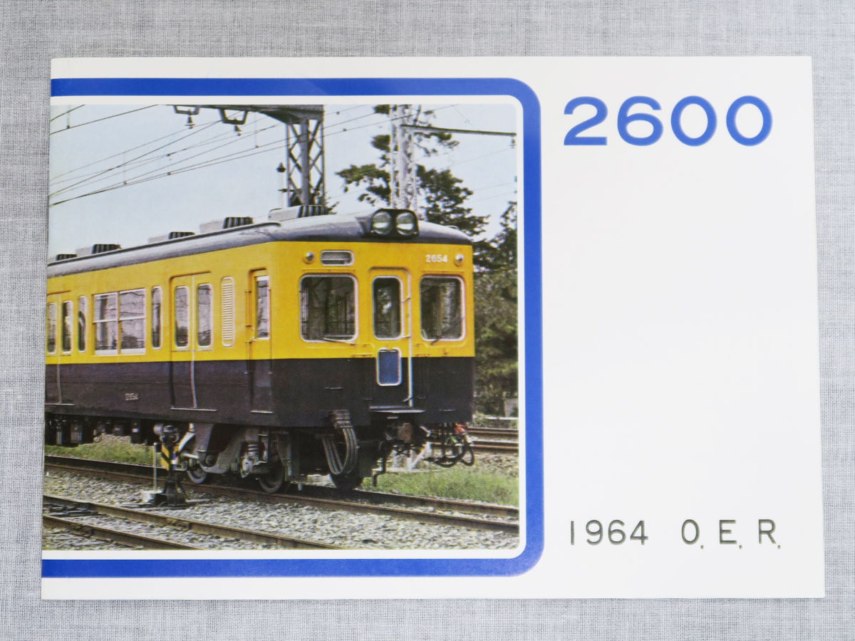 633 復刻版 小田急2600形 1964 O.E.R. カタログ 2003年9月復刻 