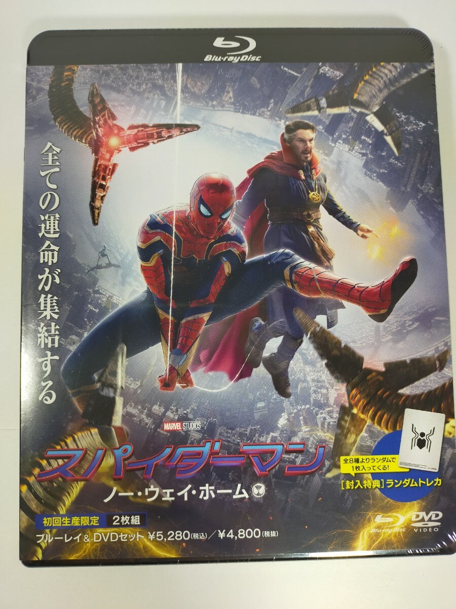 Blu-ray&DVD 初回生産限定 スパイダーマン ノー・ウェイ・ホーム 定価5280円 ランダムトレカ入 ブルーレイ 映画 洋画 y10595-1-HA12