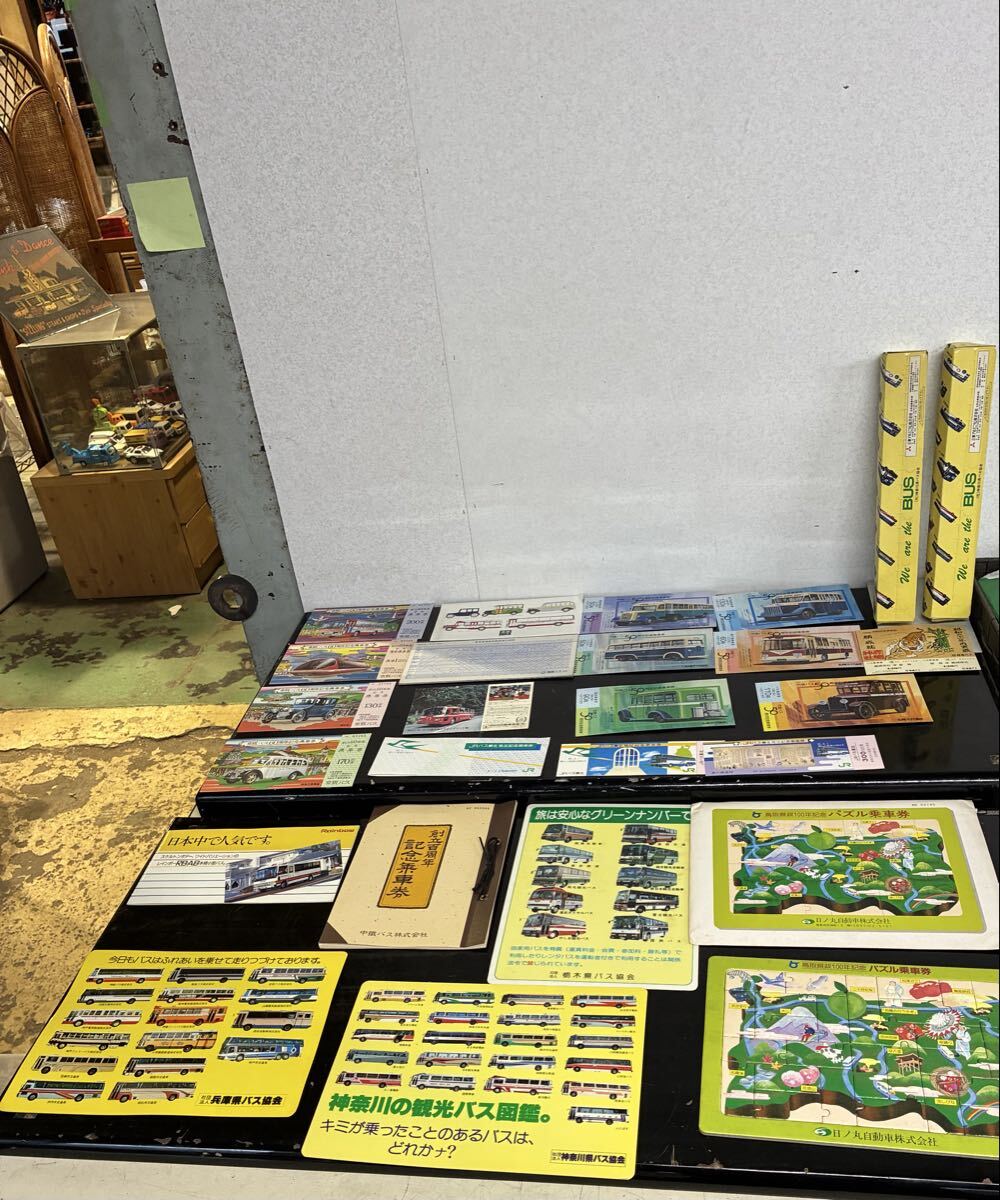 バス関連グッズ まとめ売り 記念乗車券 パズル バス図鑑 兵庫 神奈川