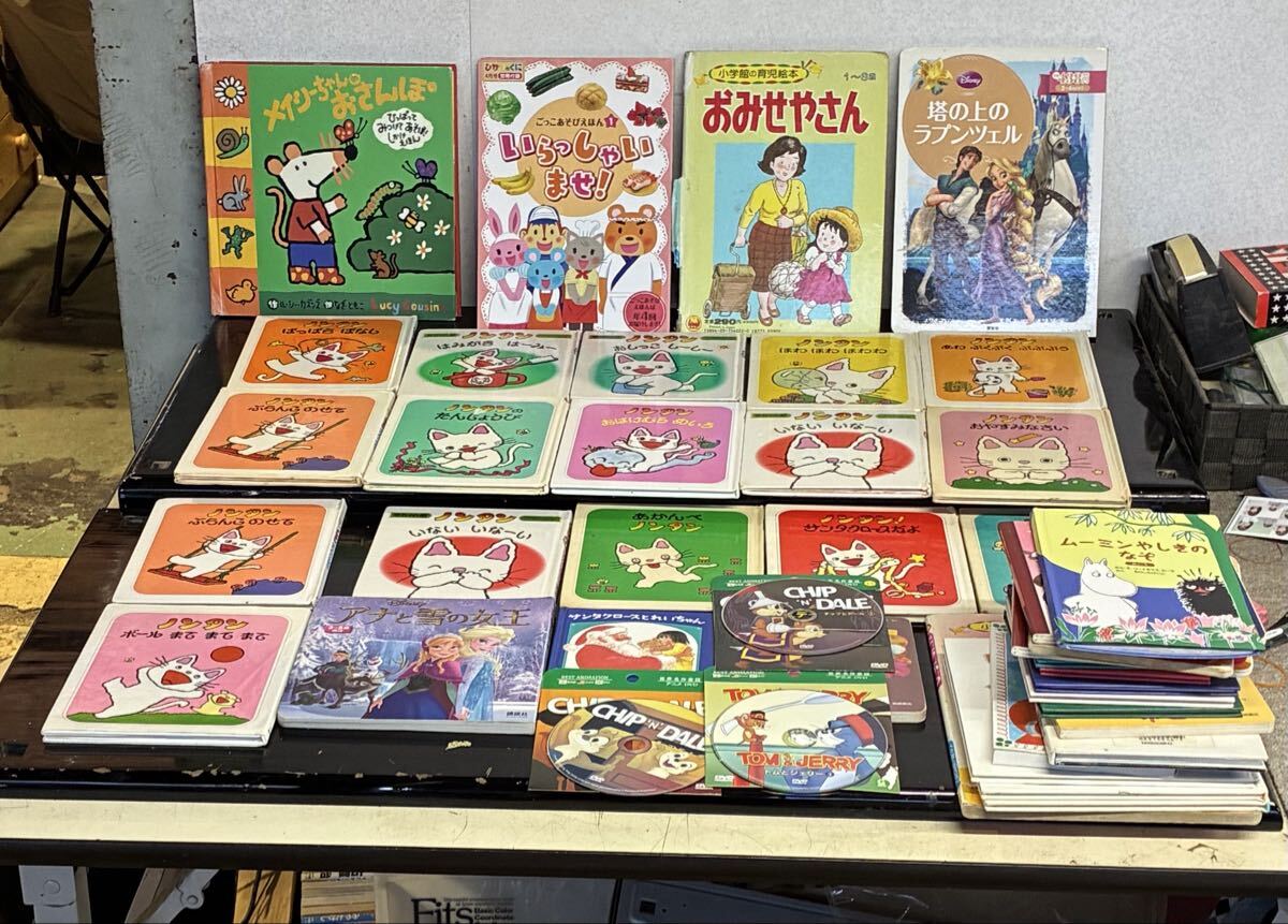絵本 まとめ売り 児童書 まとめセット ノンタン ディズニー ラプンツェル　DVDあり