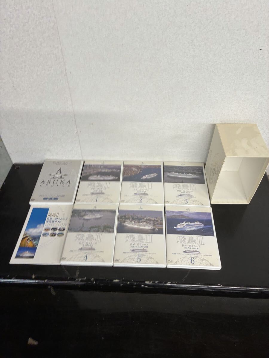 飛鳥II 世界一周クルーズ DVD 全6巻セット ASUKA CRUISE 現状渡し
