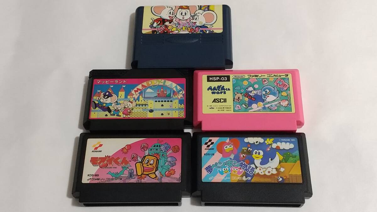 【送料込み】FC　モアイくん　夢ペンギン物語　ぺんぎんくんwars　マッピーランド　マッピーキッズ　コナミ　KONAMI　色焼け　簡易消毒済み
