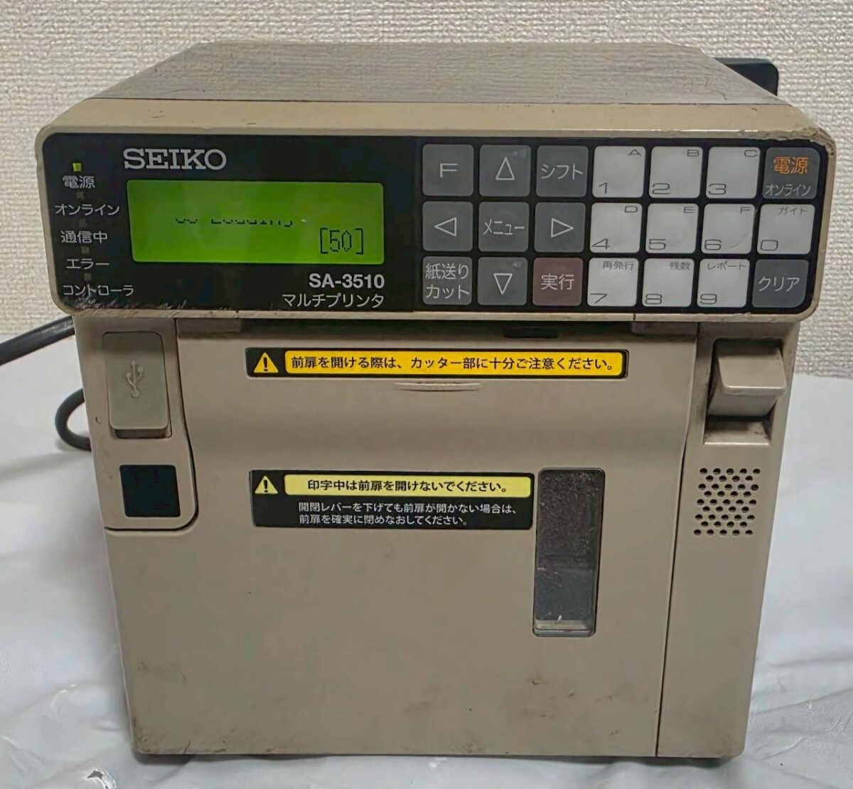 SEIKO マルチプリンタ SA-3510