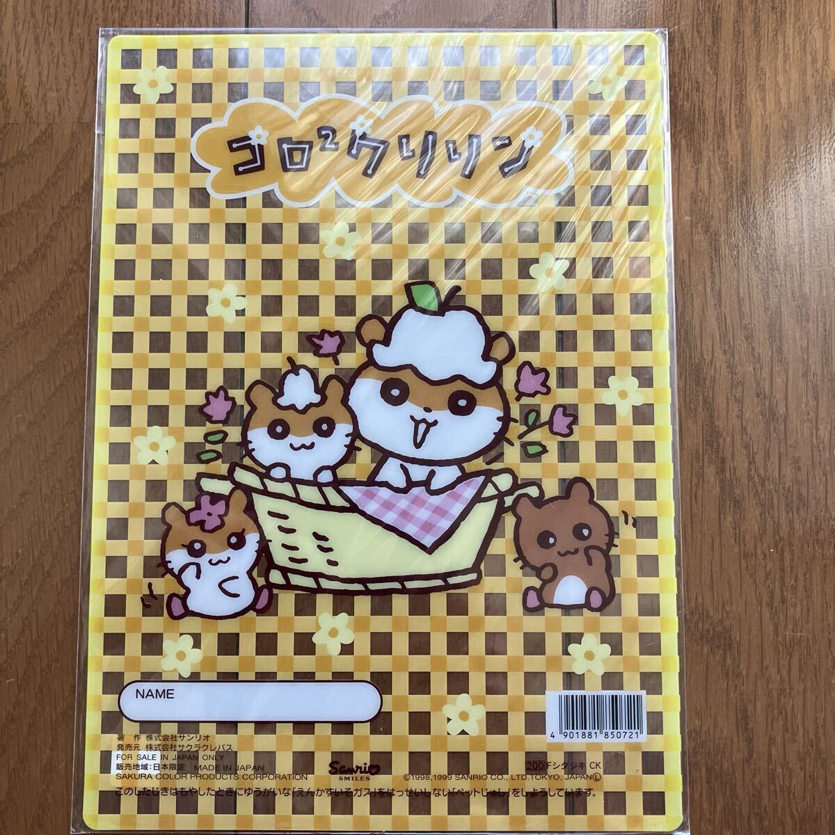 レア　新品未開封　サンリオ　コロコロクリリン　下敷き　1999年　日本限定品