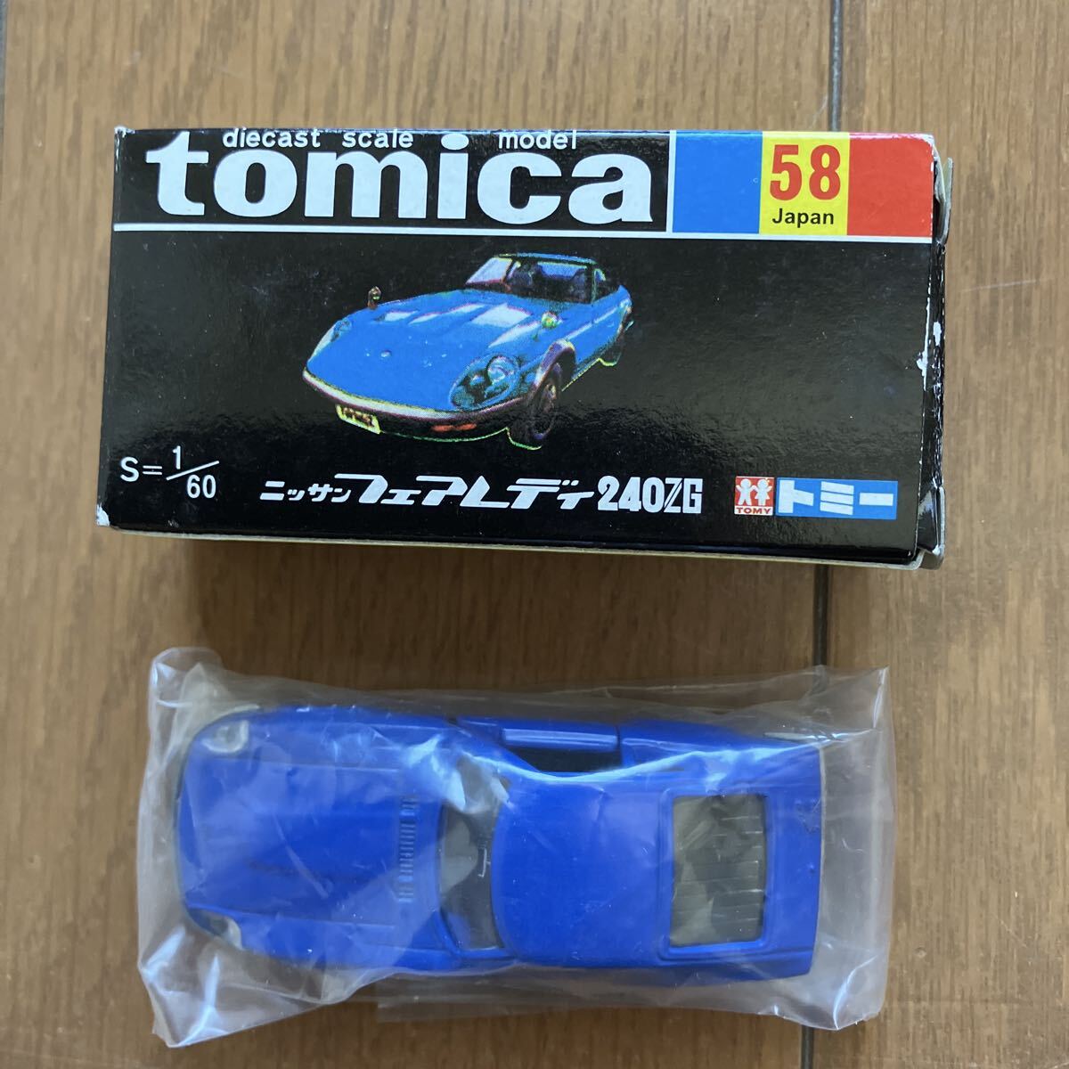美品　【トミカ３０周年記念 復刻黒箱トミカ】 NO.58 ニッサン　フェアレディ240ZG 配送方法要確認