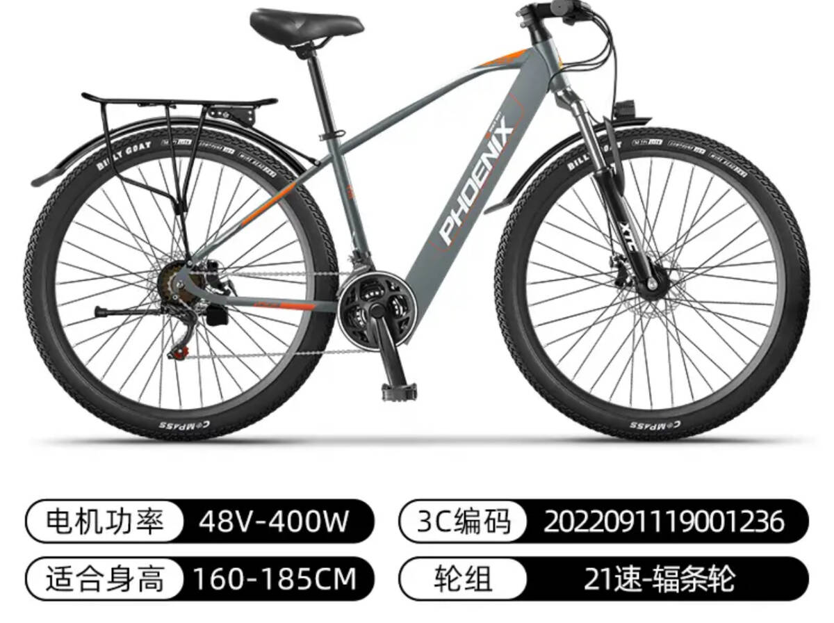 【新車】26/29インチ 6-30AH電池モータ48V400W アシスト電動自転車 前後 ディスク ブレーキ 21変速 書類 110V充電 二本鍵 お負有