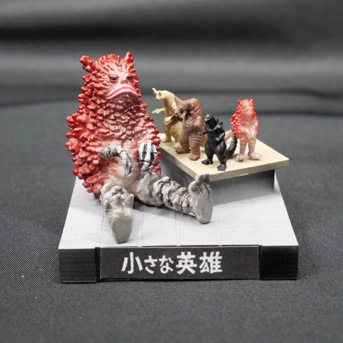 ウルトラ怪獣名鑑 ウルトラマン　小さな英雄　再生ピグモン　塗装済み・完成品