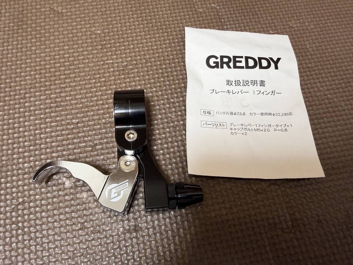 ★TRUST/GREDDY BMX・ピスト用ブレーキレバー 1フィンガー★デッドストック貴重部品 ビンテージBMXに★BRAKE LEVER 1FINGER VER.