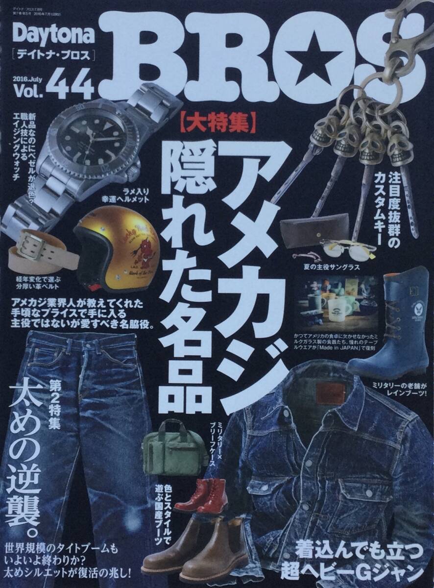 ハーレー乗り&バイカー＆アウトドア好きの方へ【Daytona BROS★アメカジ隠れた名品★ デイトナブロス】フラットヘッド東洋マッコイズ 