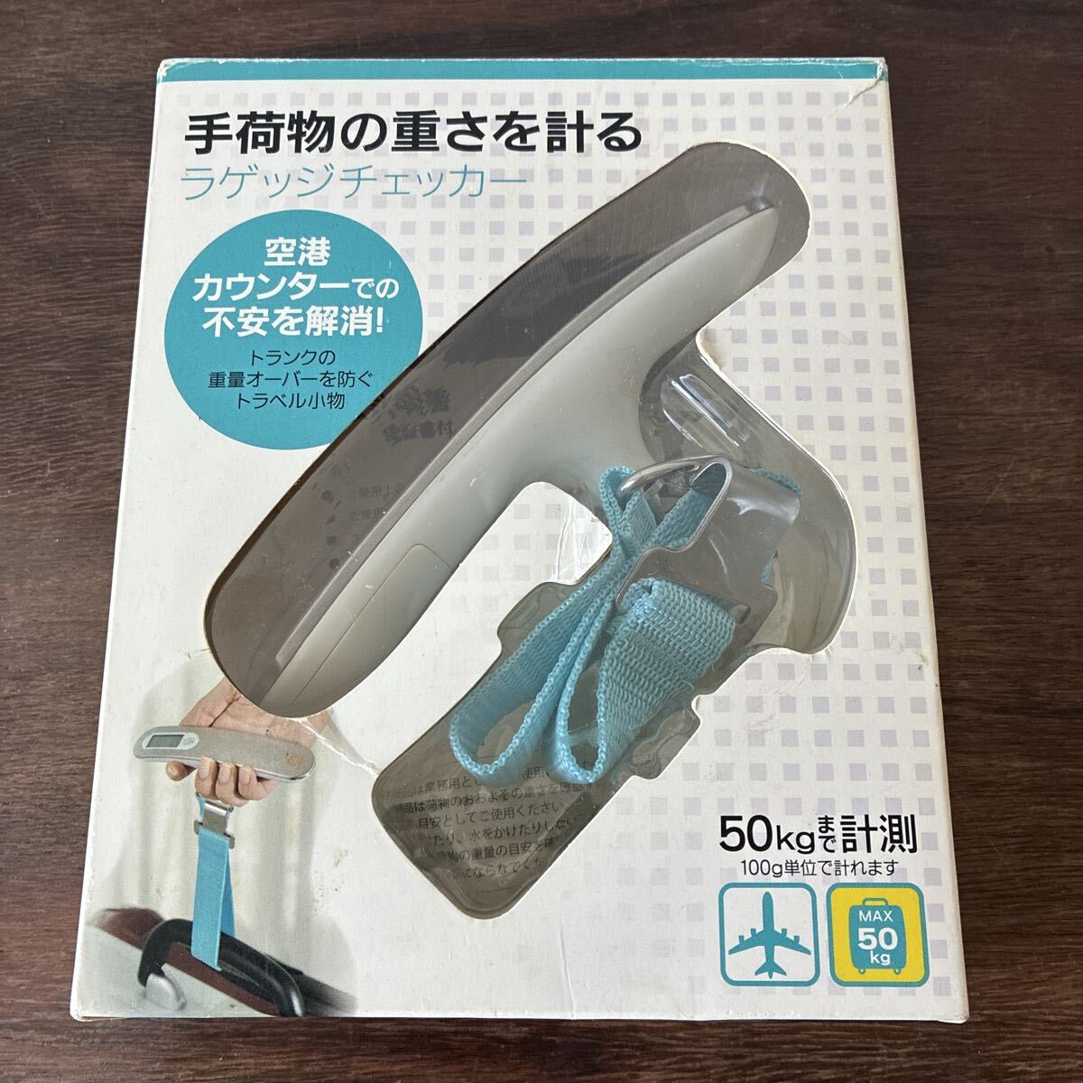 完動品 Loft購入 手荷物の重さを計る ラゲッジチェッカー 50kgまで計測 トラベル小物