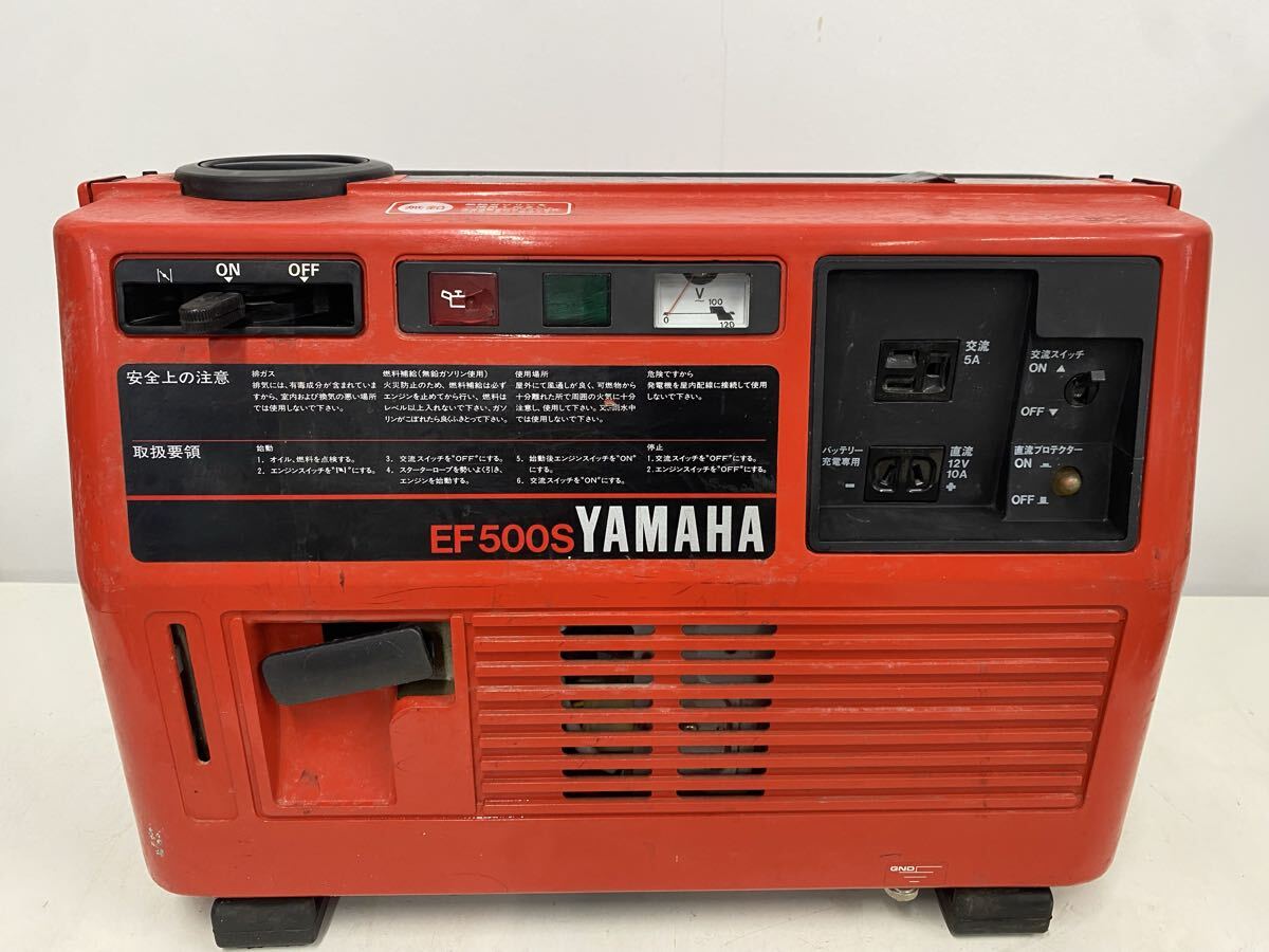 ヤマハ EF500S 発電機　現状品