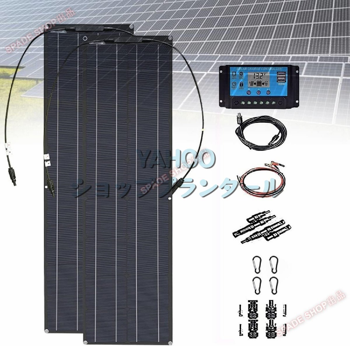 400W超薄型太陽光パネル 充電器 12V-24V ETFE単結晶 防水フレキシブルソーラーパネル (2個200W) 40Aチャージコントローラー付き