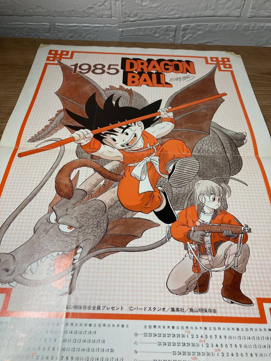 ドラゴンボール　カレンダー　鳥山明　保存会　Dragon Ball Akira Toriyama Vintage Goods　Rare Items
