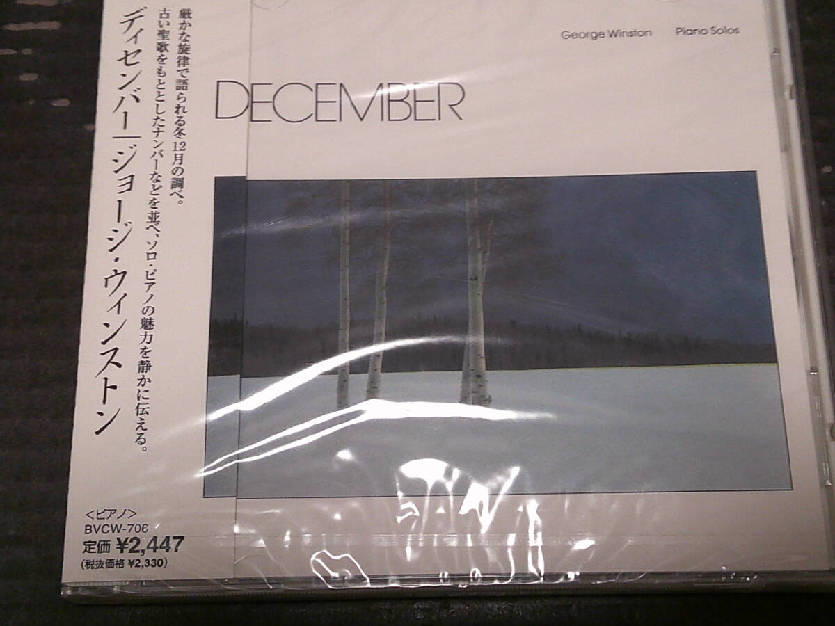 GEORGE WINSTONE/ジョージ・ウィンストン「DECEMBER/ディセンバー」国内盤・未開封 CD