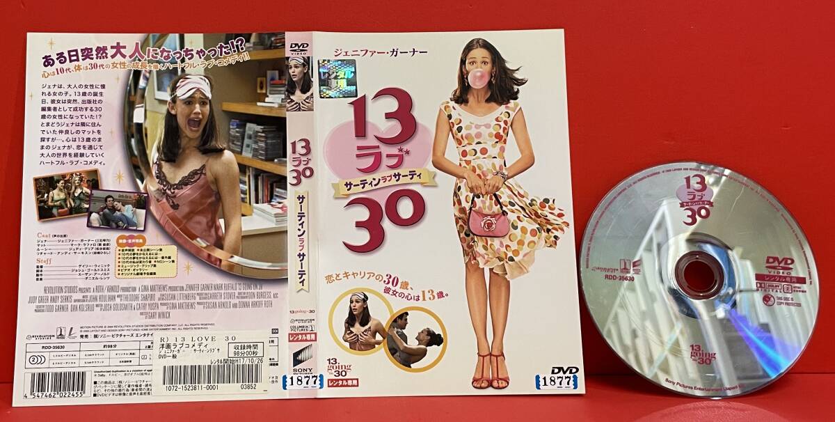 13ラブ30 [レンタル落ち][DVD]ケース無し発送 (2721)キャシー・ベイカー, ジェニファー・ガーナー, マーク・ラファロ