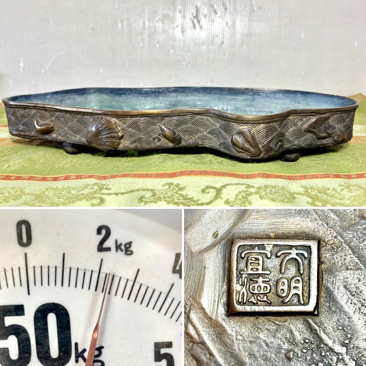 ★ 大明宣徳銘 花器 銅水盤 長さ約37.5cm 唐銅 銅器 貝地紋変形水盤 砂鉢 検) 水盤 盆栽鉢 古美術 中国美術 骨董 古玩 52002