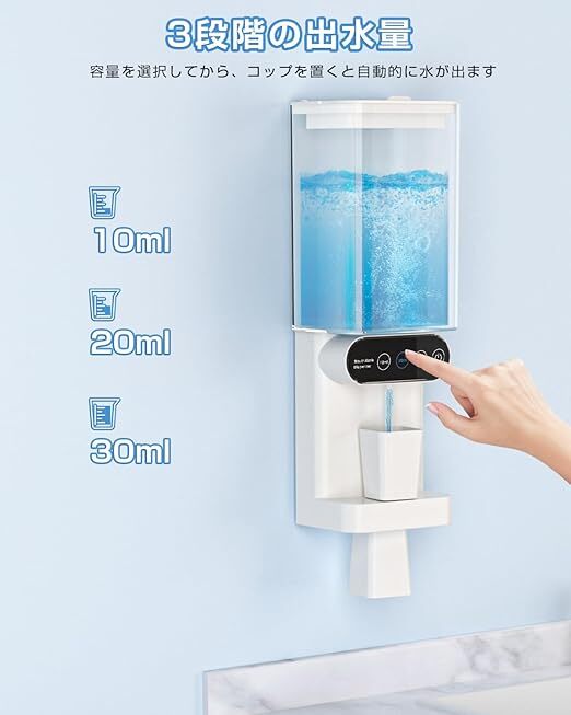 新品 液体ディスペンサー マウスウォッシュディスペンサー　未使用未開封
