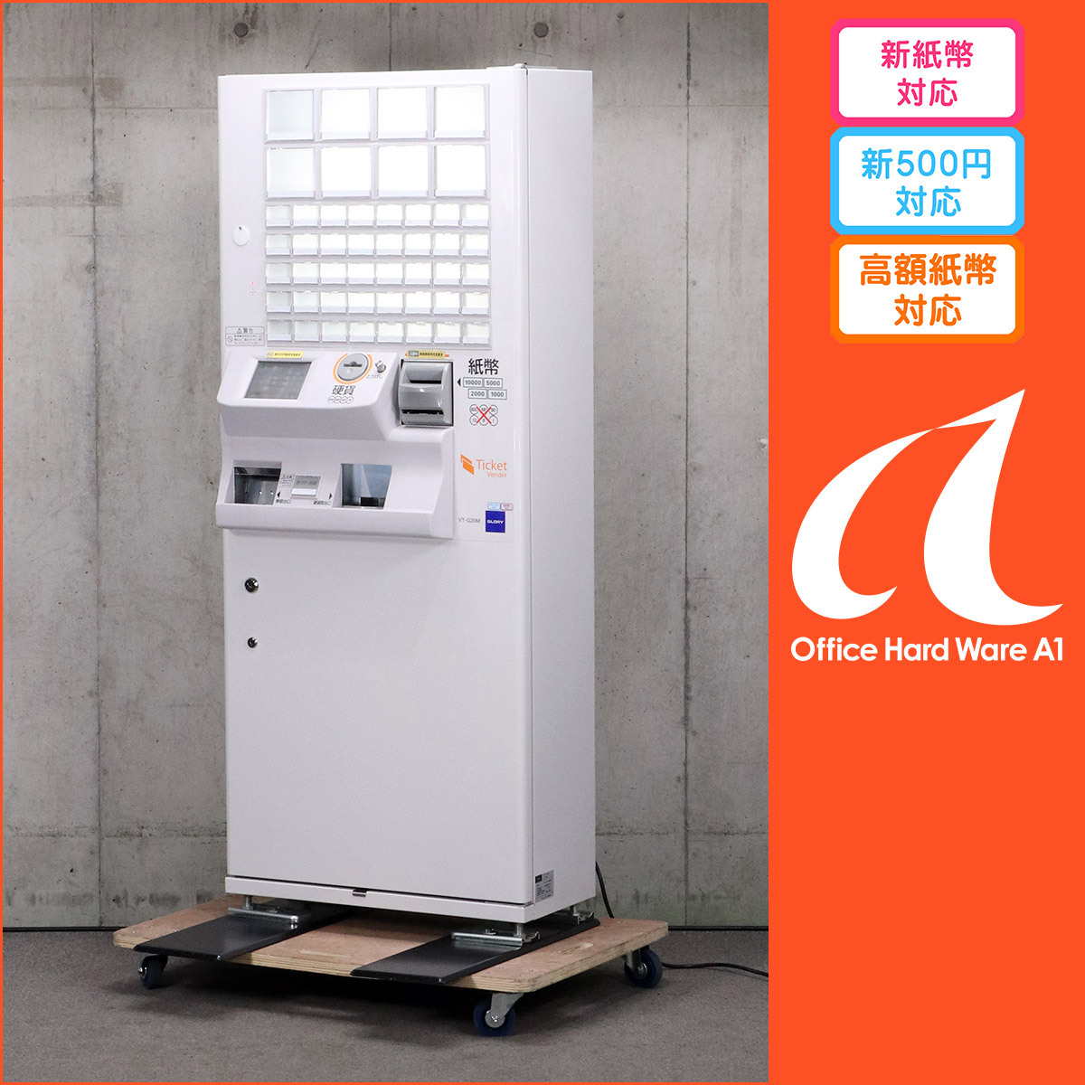 整備済 グローリー 自動券売機 VT-G20M 券職人 新500円/新紙幣対応済 2018年製【中古 高額紙幣対応 券売機 GLORY 新札】#T