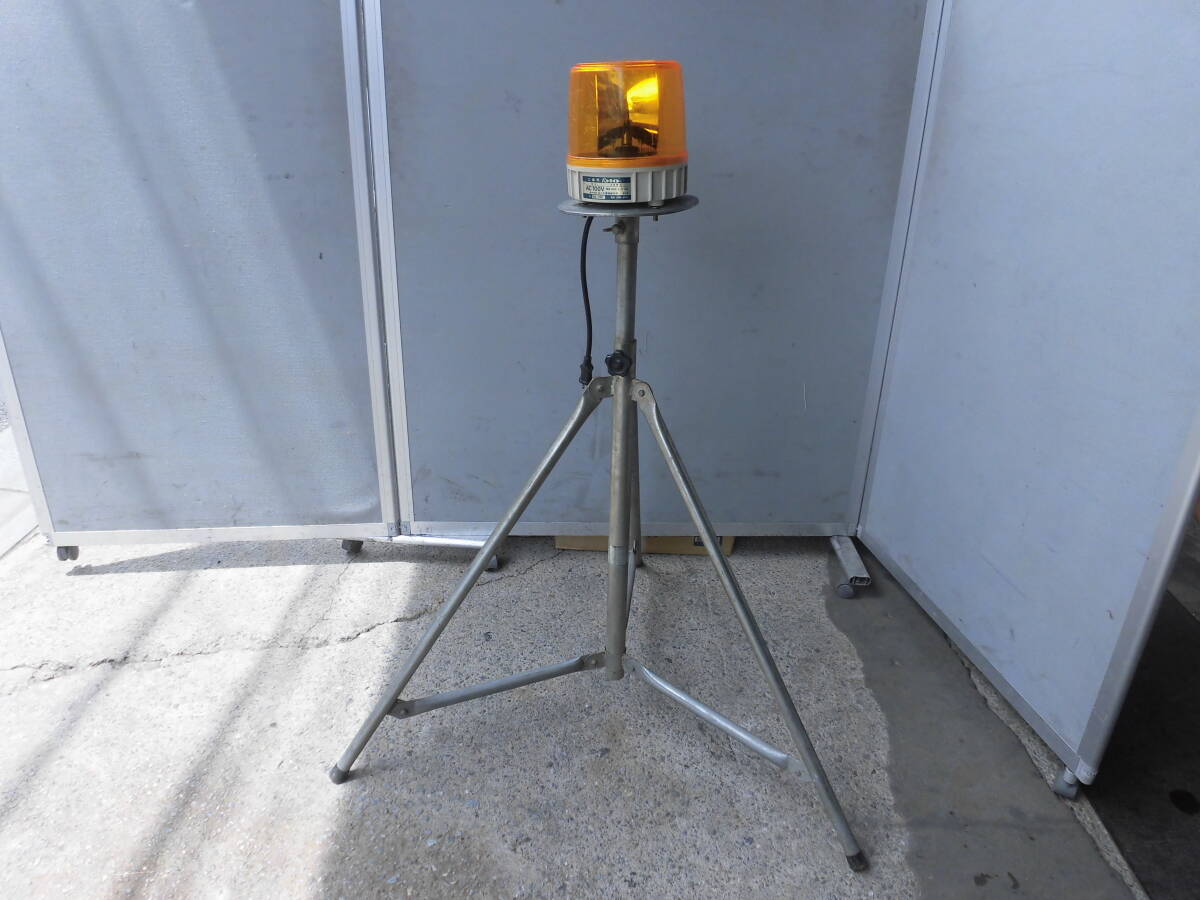 5360B◇工事用パトライト RG-100 大型回転灯＋三脚スタンドセット 黄色 屋外用 100V 佐々木電機◇中古