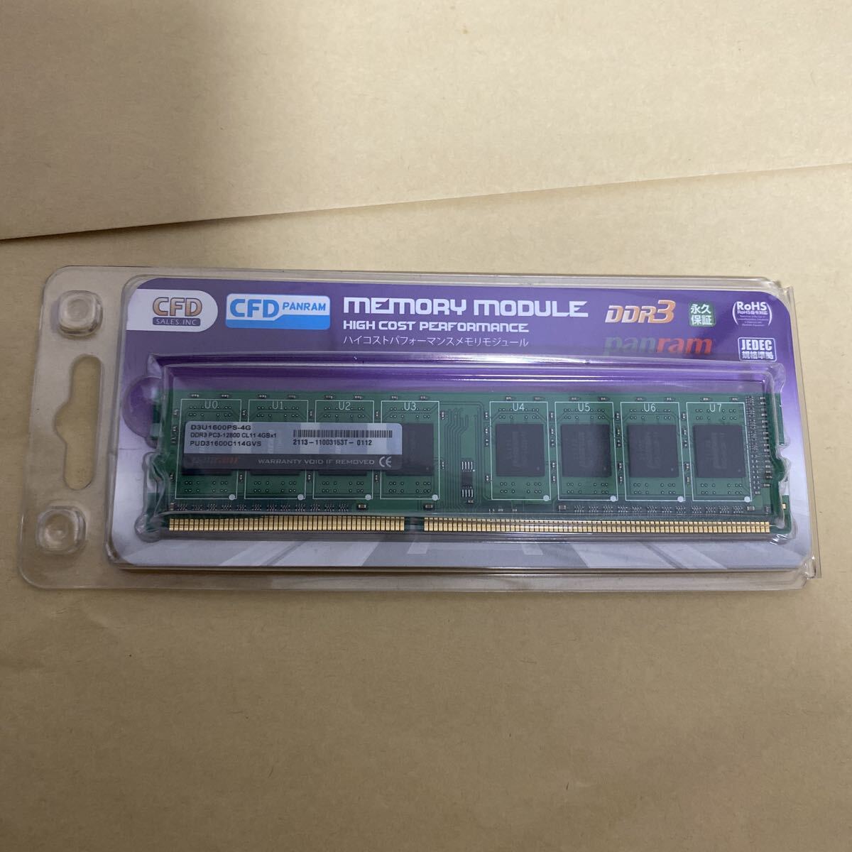 DDR3 PC3-12800 D3U1600PS-4G メモリ Panram CFD