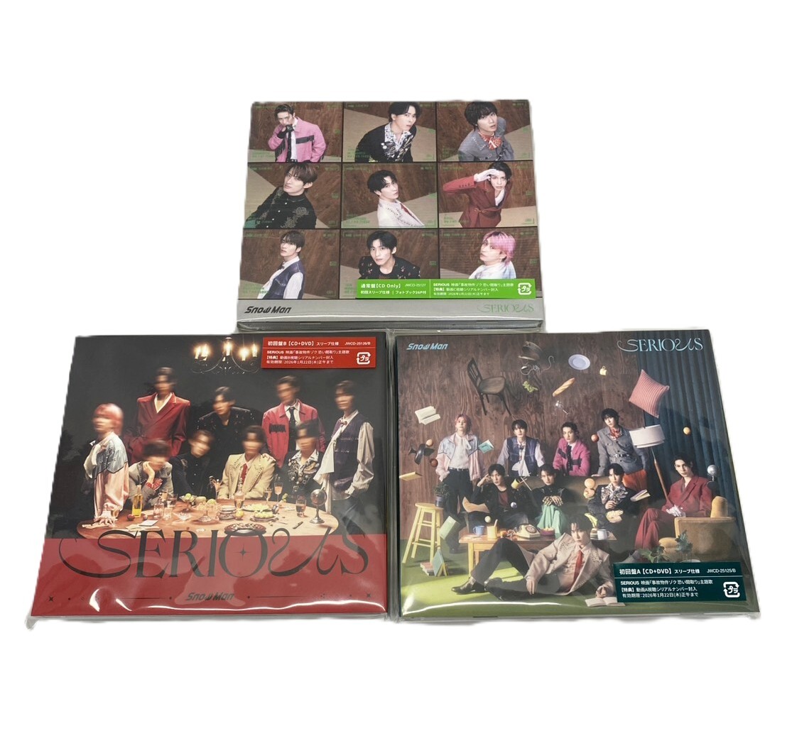 ※ 未開封！ Snow Man CD/DVD CD 3点セット SERIO　初回盤A B 通常版　【C5511】