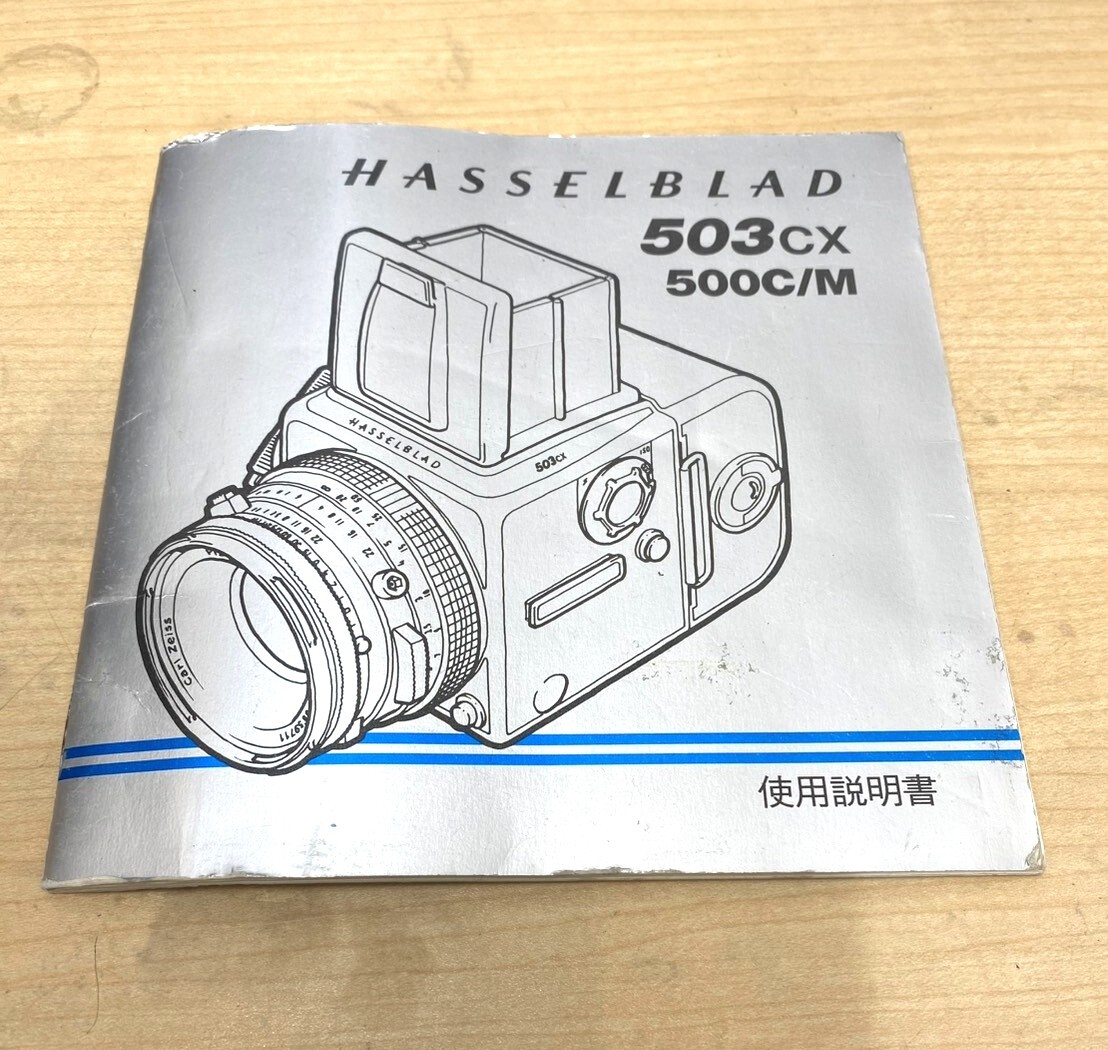 ※ 日本語版 HASSELBLAD 503CX 500C/M 使用説明書　ハッセルブラッド 取説 2色刷、全36page 中古
