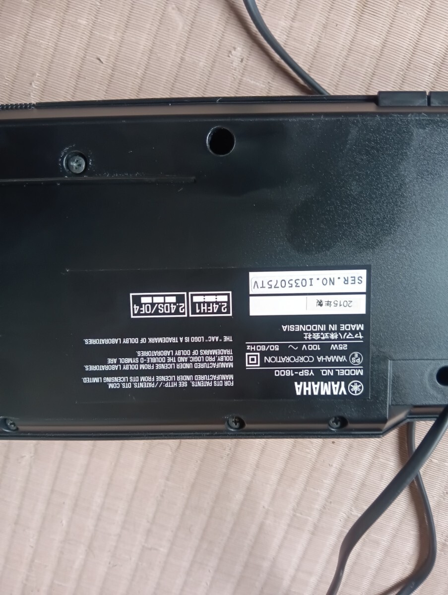 YAMAHAヤマハデジタルサウンドプロジェクターYSPー1600 5.1chサランドバー幅1000mm高さ65mm奥行130mm　通電のみ確認