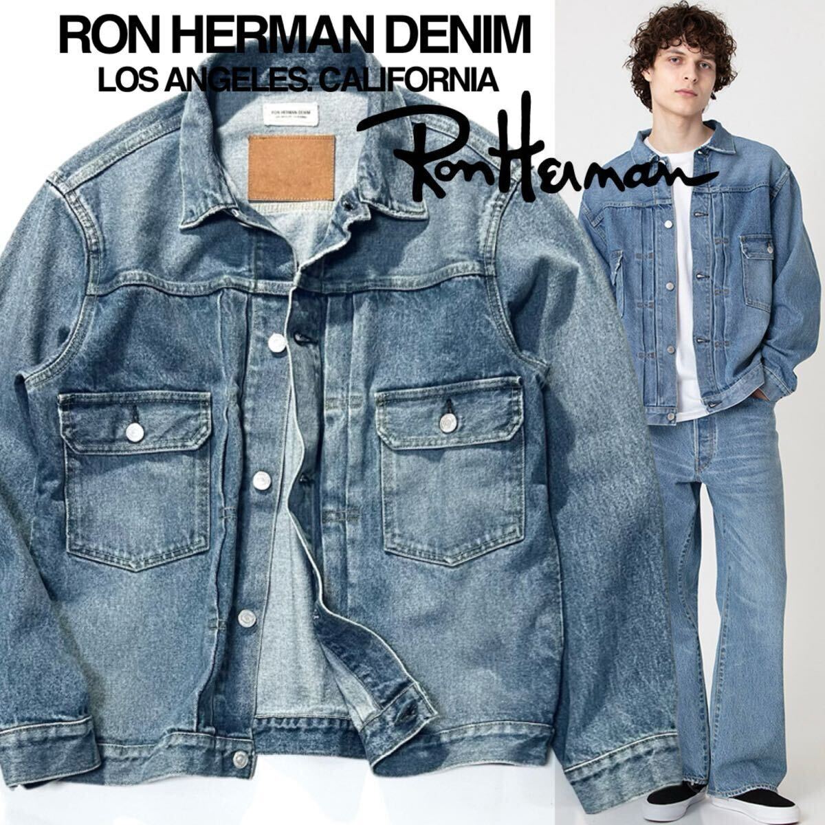 【RON HERMAN DENIM】ほぼ未使用品◎!!RHC ロンハーマン 定価6.9万 リサイクルコットン ユーズドデニムジャケット セカンド デニムブルゾン