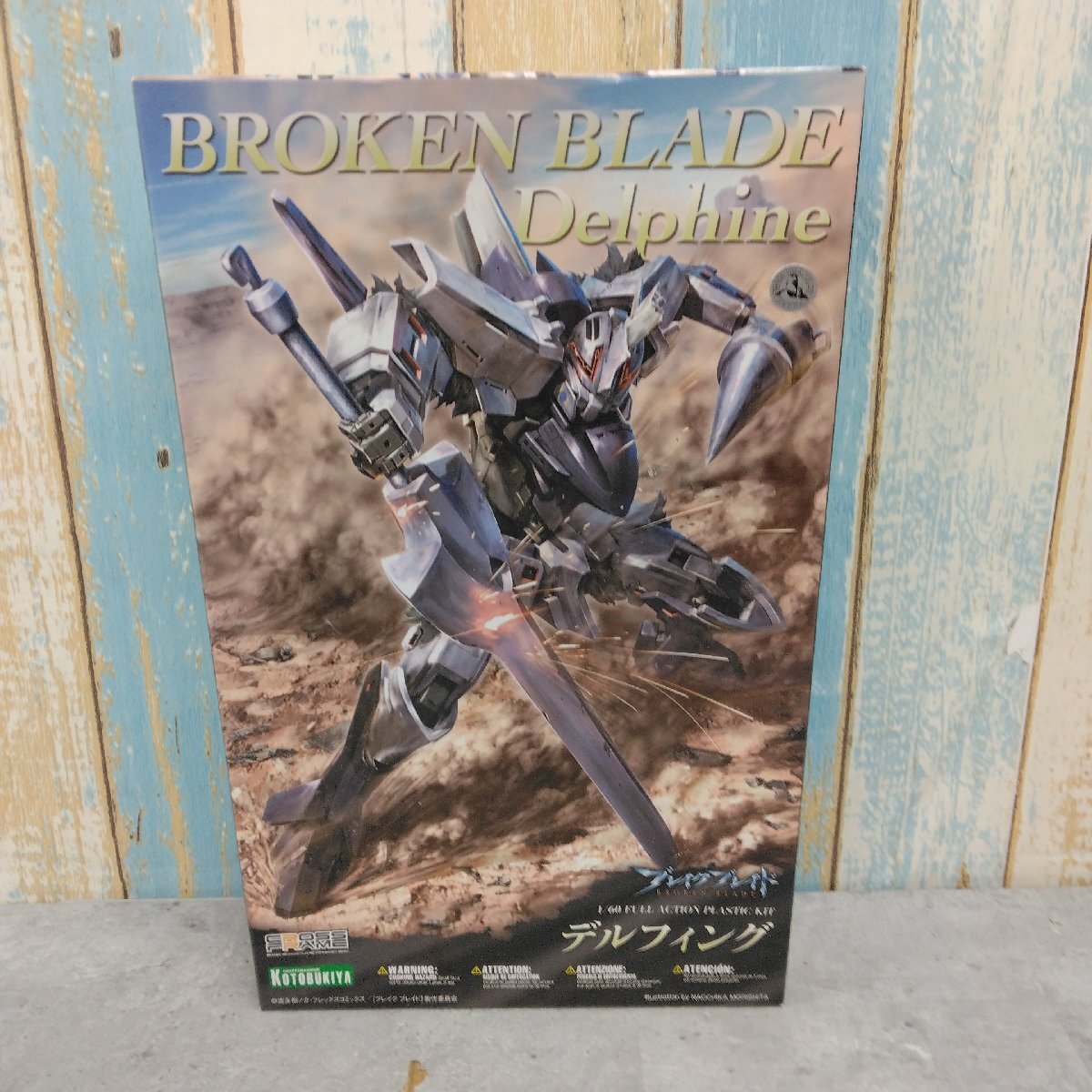 KOTOBUKIYA ブレイクブレイド BROKEN BLADE 1/60 デルフィング Delphine プラモデル 未組立品