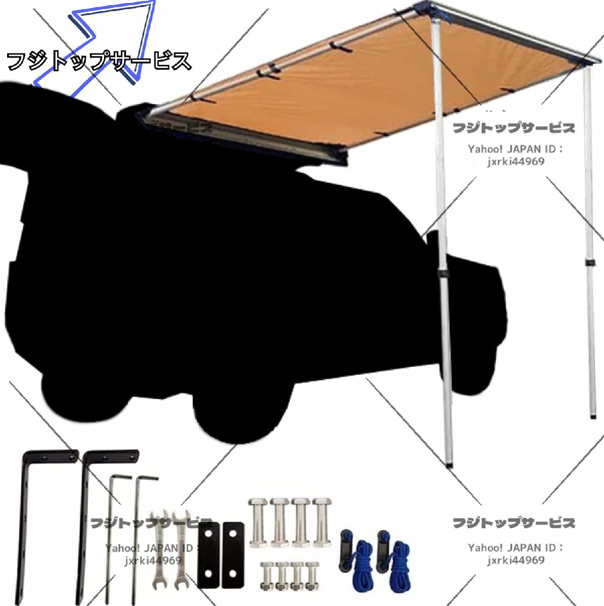実用品★便利グッズ アルミ合金製 サイドオーニング カーサイドオーニング オーニングテント カーサイドタープ 汎用 屋根 収納式