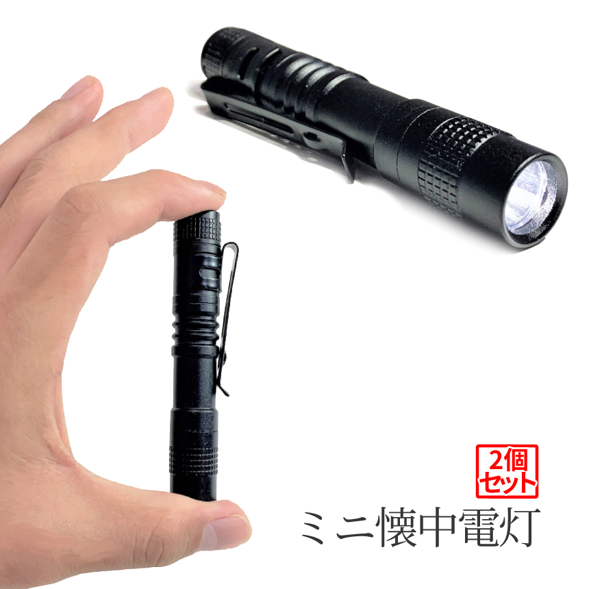 指サイズの小さなライト 2個セット 作業用ライト ペンライト 小型ライト LEDライト 作業LEDライト 夜釣り用ライト ペン型ライト 2-TYOMINIL