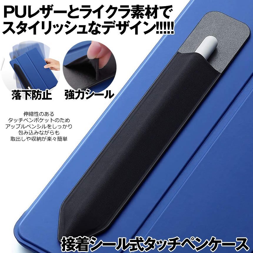 Pencil ケース 接着シール式 タッチペンケース 伸縮スタイラス アップル ペンシル ケース 超薄型 アップルペンシルカバー TCPCASE