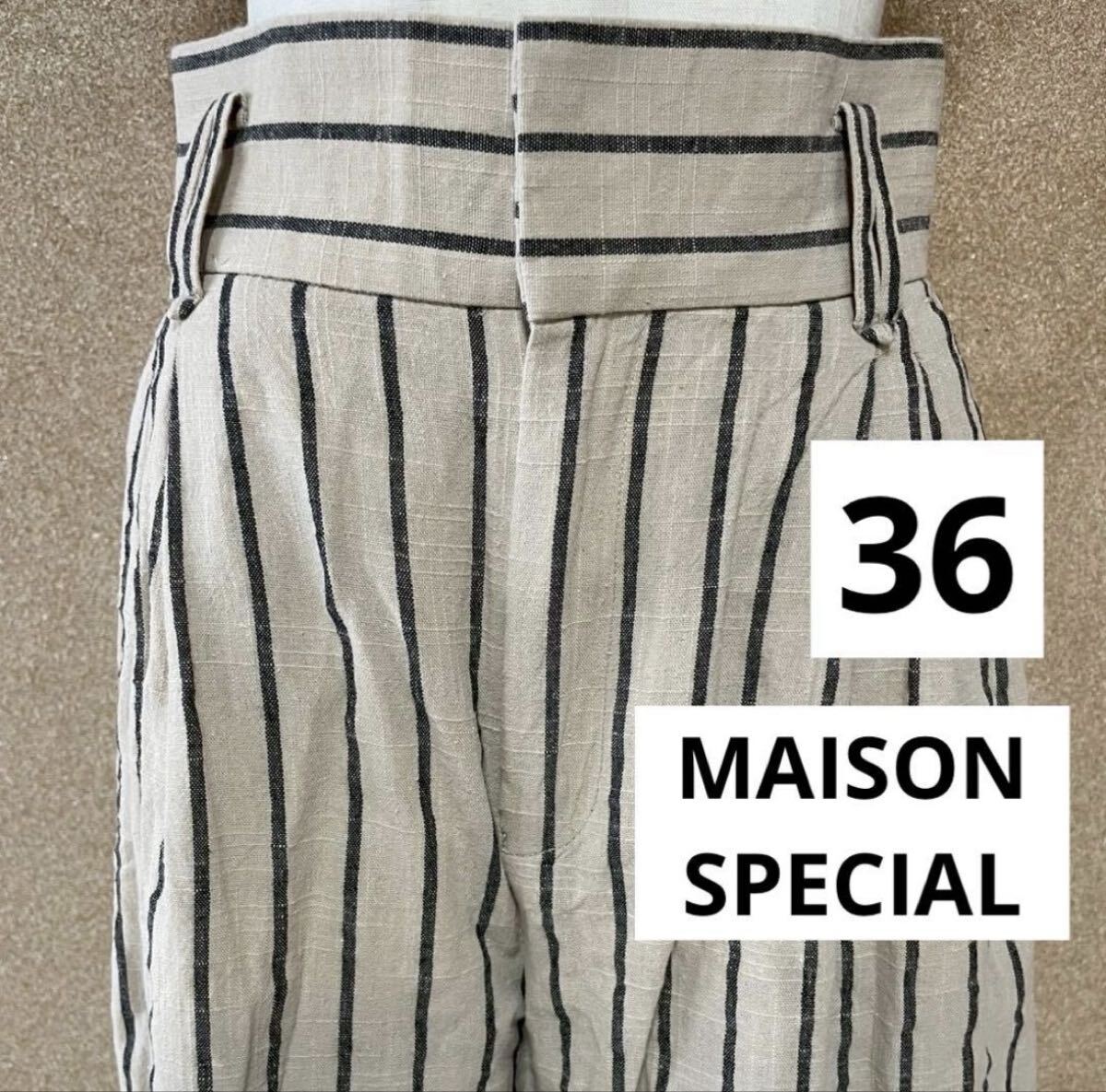 美品◇MAISON SPECIAL◇メゾンスペシャル◇ワイドストライプパンツ◇S