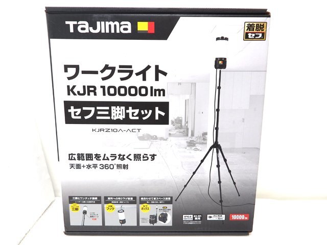開封未使用品 Tajima タジマ LED投光器 ワークライト KJR 10000lm セフ三脚セット KJRZ10A-ACT 全方位照射 ②