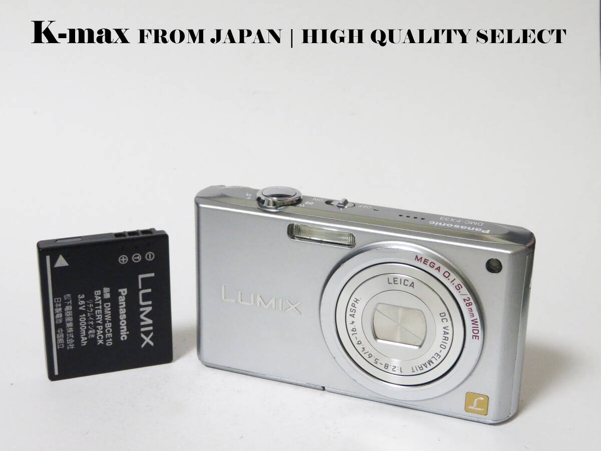 【極上美品】 Panasonic LUMIX DMC-FX33 Silver 正常動作品 [Top Mint] CCD Sensor Classic #9734