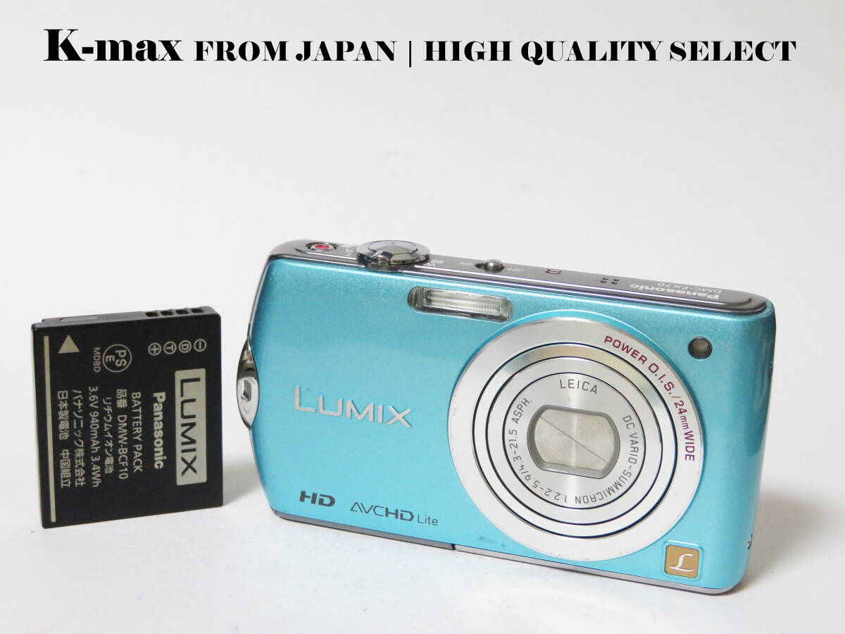 【極上美品】 Panasonic LUMIX DMC-FX70 Blue 正常動作品 [Top Mint] CCD Sensor Classic #9737