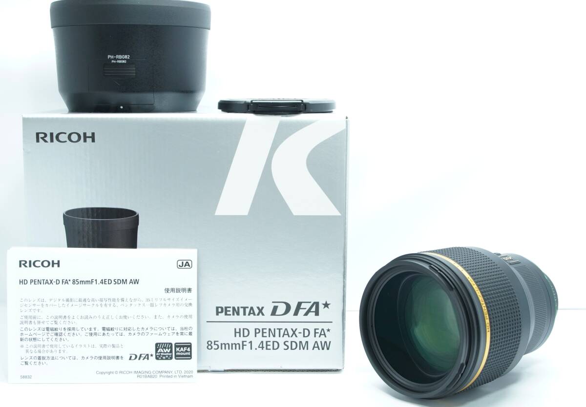 ほぼ新品未使用品 ペンタックス HD PENTAX D FA* 85mm f1.4 ED SDM AW レンズ　　＃1498