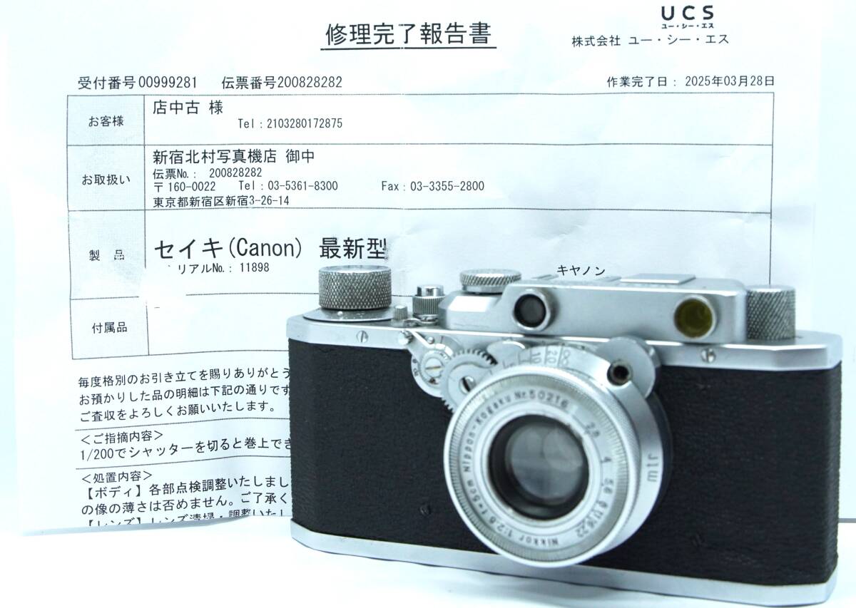 超希少 整備済み 極上美品 Canon Seiki-Kogaku S-I S1 Camera Nikkor 5cm F2.8 フィルムカメラ ＃1495
