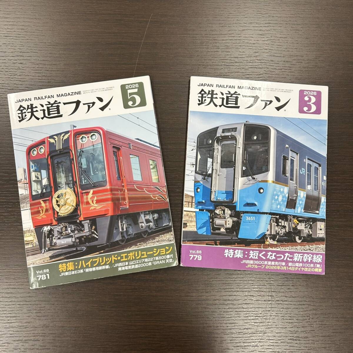 ★☆鉄道ファン2冊おまとめ　　2026.3月号　2026.5月号　#T0512☆★