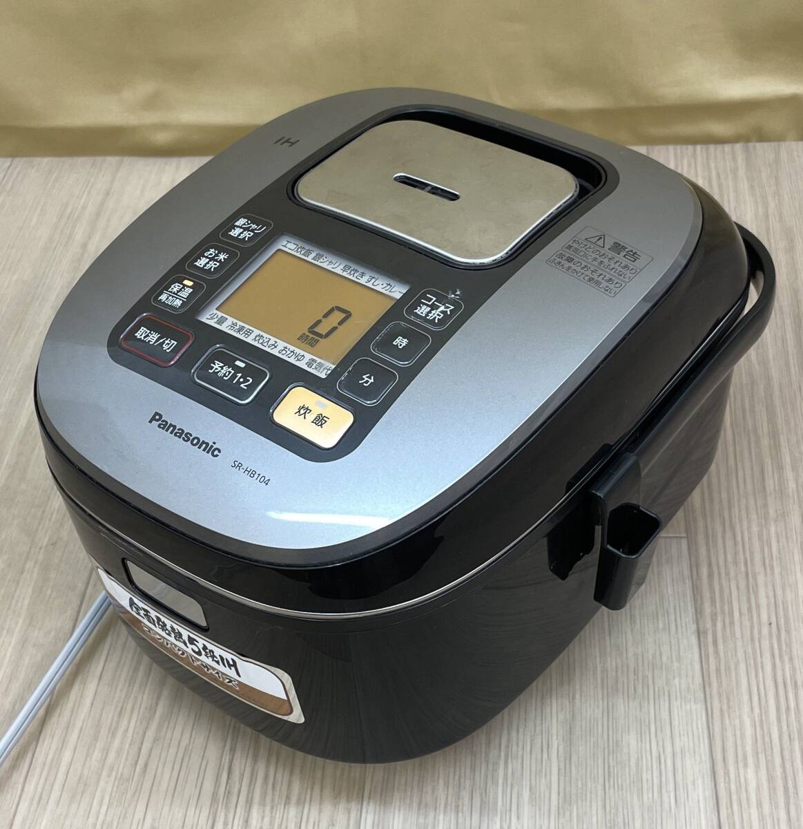 （OL0174）IH炊飯器　Panasonic パナソニック SR-HB104　5.5合炊き