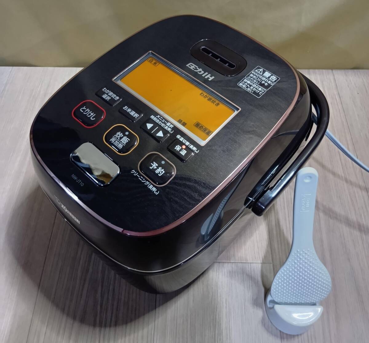 (OL0220) 圧力IH炊飯器　ZOJIRUSHI 象印　NW-JT10