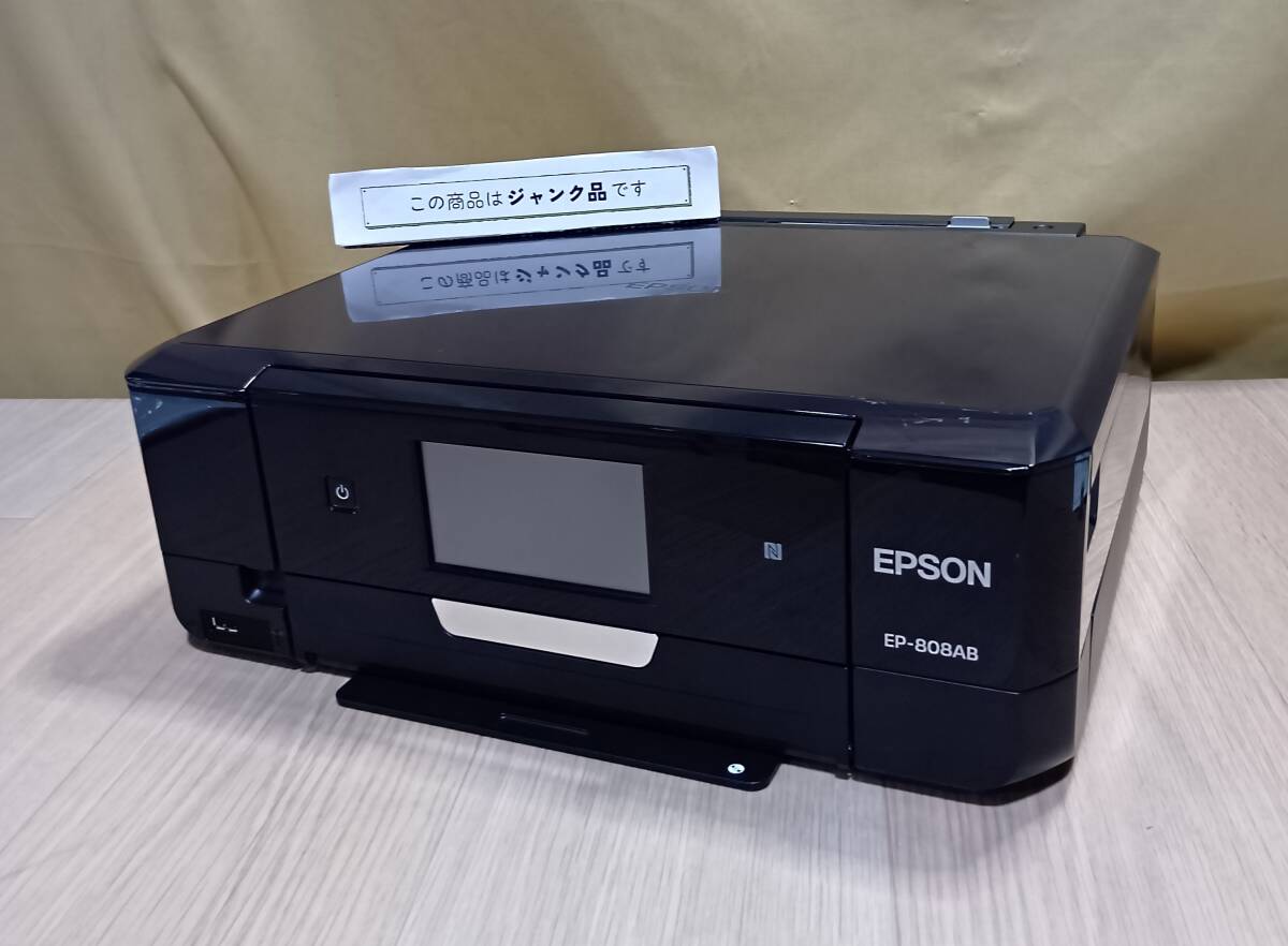 （OL0196）プリンター　EPSON　エプソン　EP-808AB　※ジャンク品