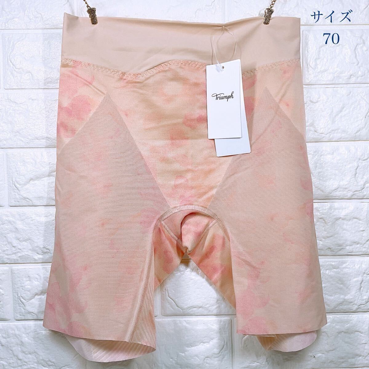 新品　トリンプ　ヒップシェイパー569 ロングガードル　ベージュ　サイズ70