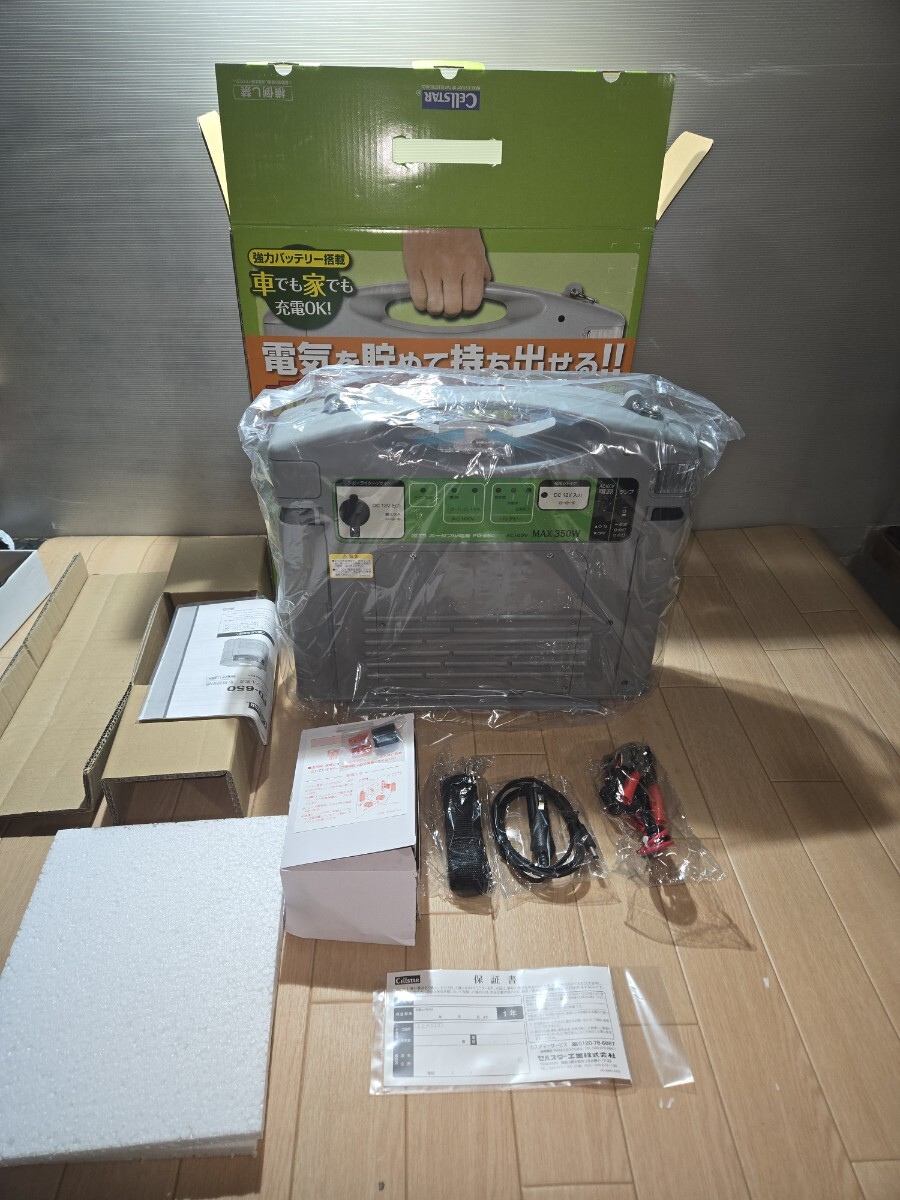 セルスター/cellstar/ポータブル電源/ PD-650/AC100V/350W/インバーター電源