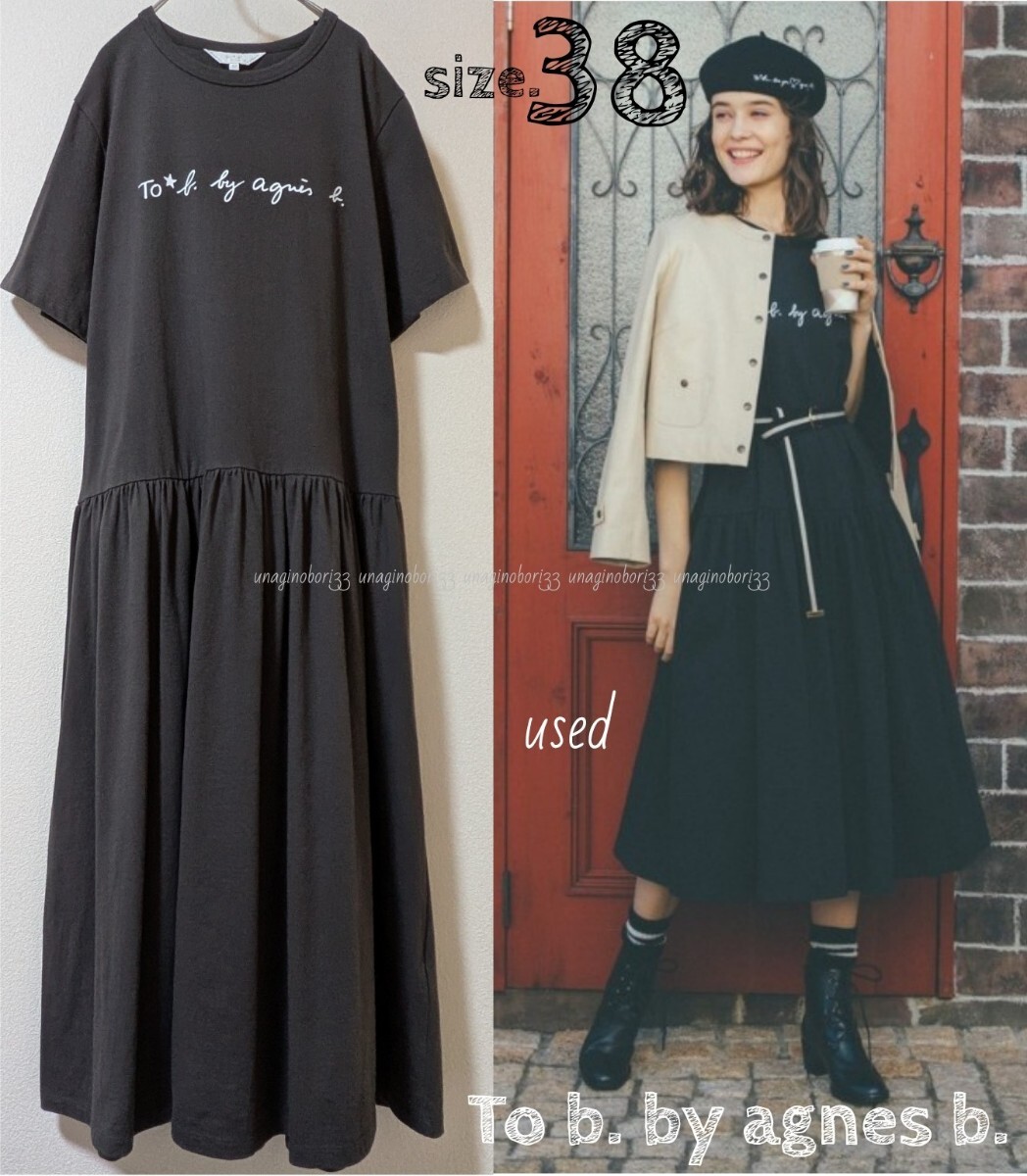 To b.by agnes b. 切り替えワンピース 38半袖 ロング丈チャコールグレー ロゴ入り コットン100%トゥービーバイアニエスベースカートTシャツ