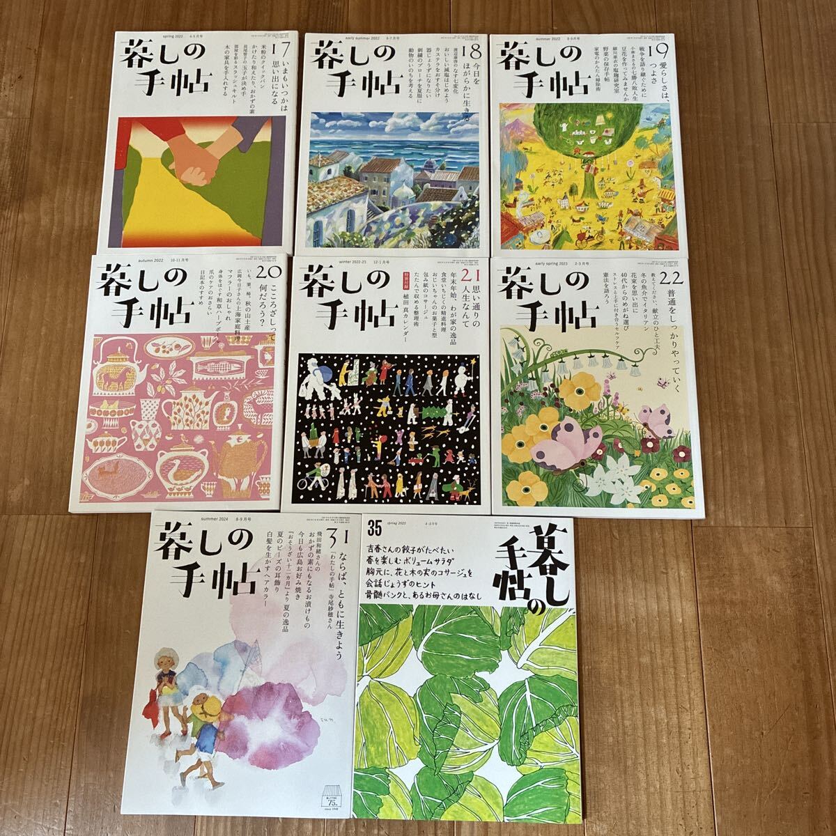 暮しの手帖8冊まとめて〜送料無料〜 暮しの手帖