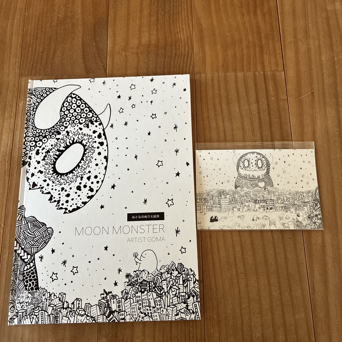 MOON MONSTERおとなのぬりえ絵本〜アーティストGOMA〜ポストカードも